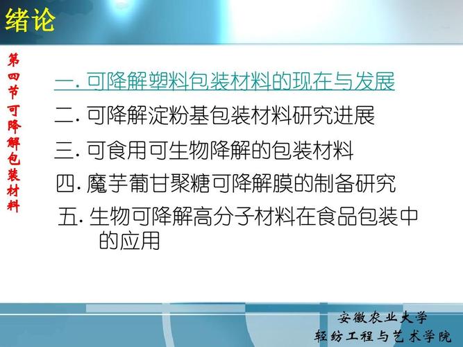 新型包裝材料與新型膜材料 創新、應用與未來趨勢
